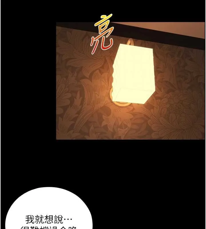 第6话-小穴按摩♥ 29