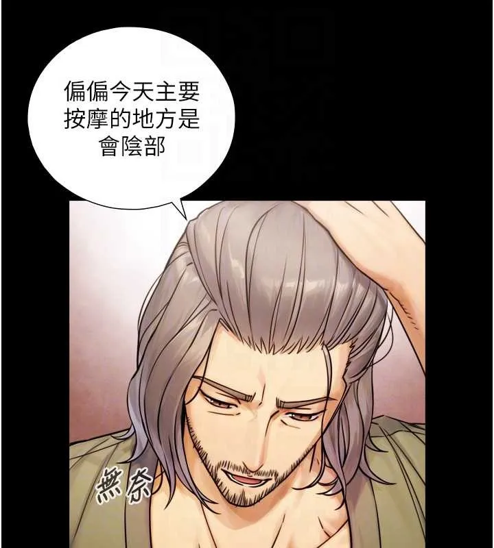 第6话-小穴按摩♥ 32