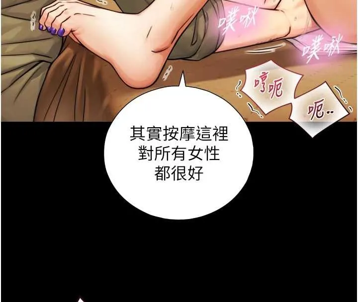 第6话-小穴按摩♥ 43