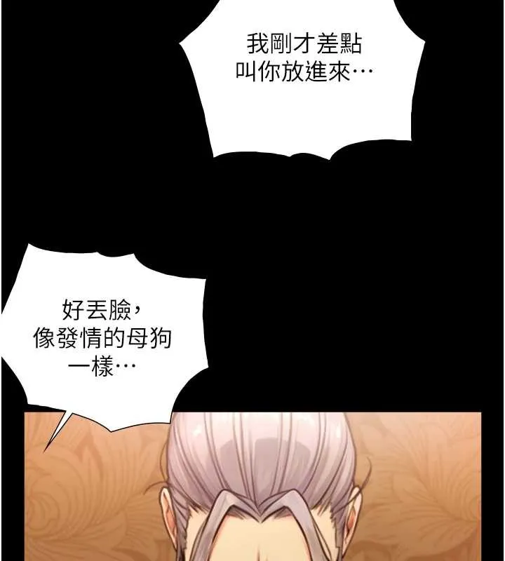 第6话-小穴按摩♥ 53