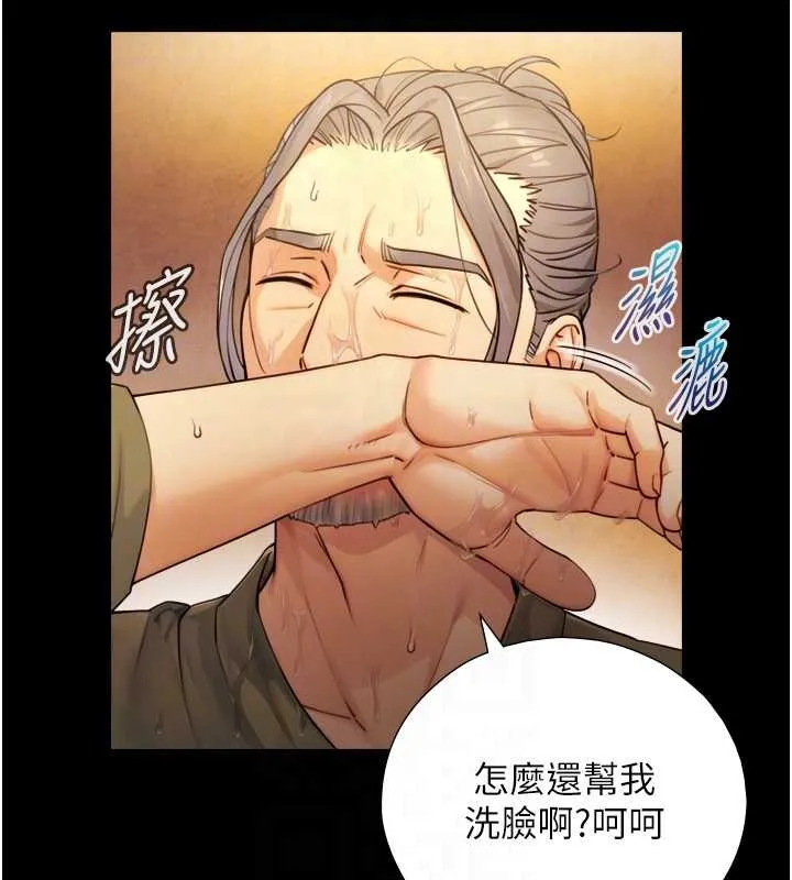 第6话-小穴按摩♥ 63