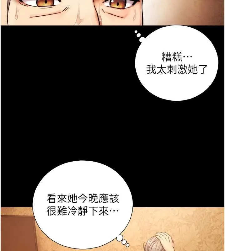 第6话-小穴按摩♥ 67