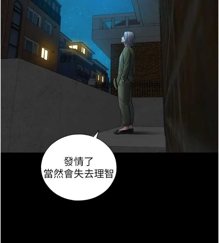 第6话-小穴按摩♥ 74