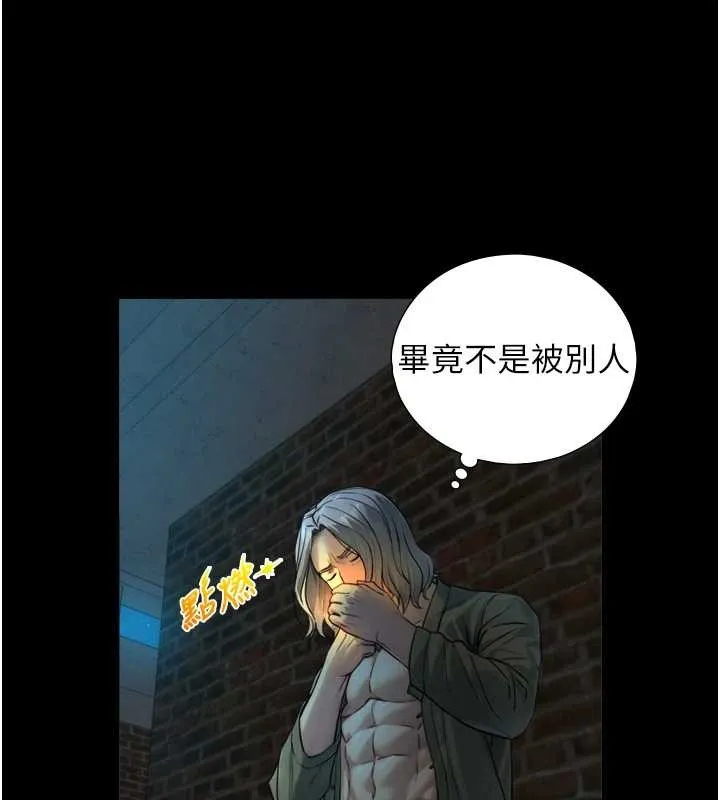 第6话-小穴按摩♥ 75