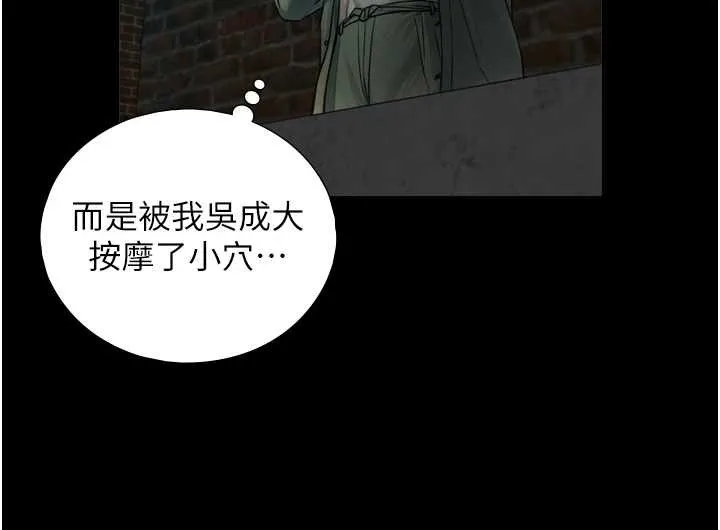 第6话-小穴按摩♥ 76
