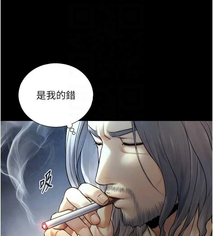 第6话-小穴按摩♥ 77