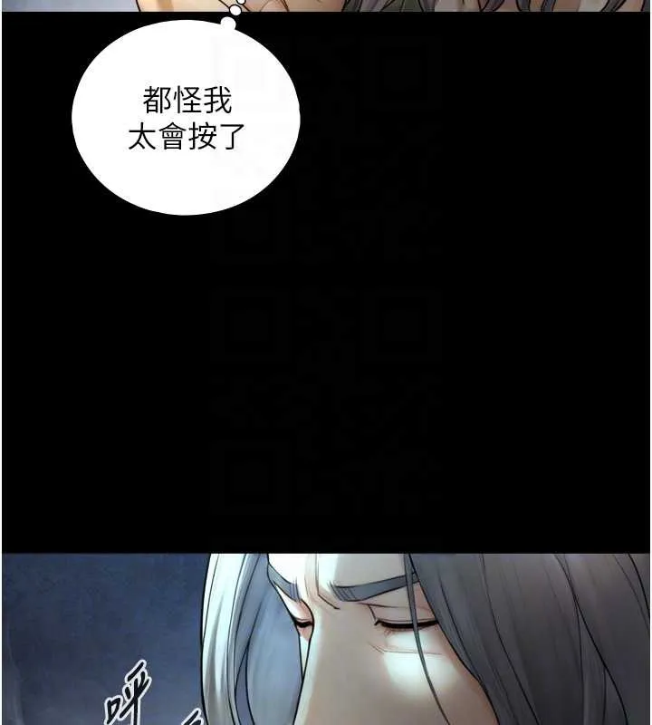 第6话-小穴按摩♥ 78