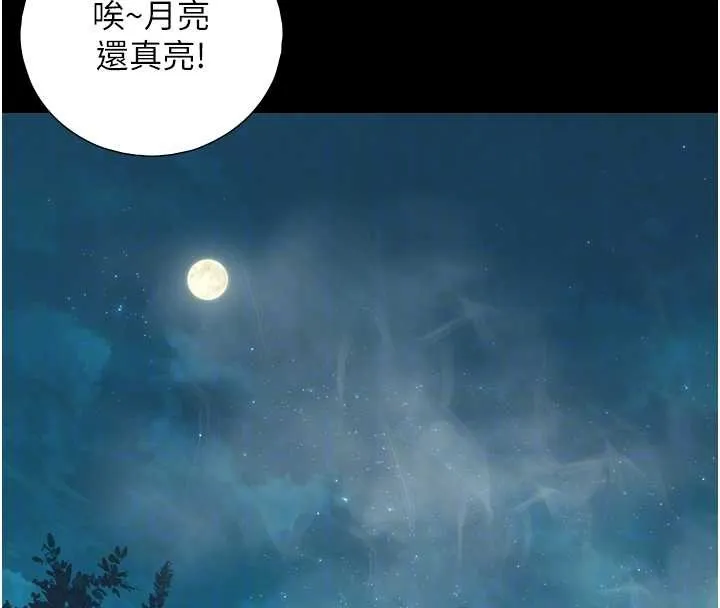 第6话-小穴按摩♥ 80