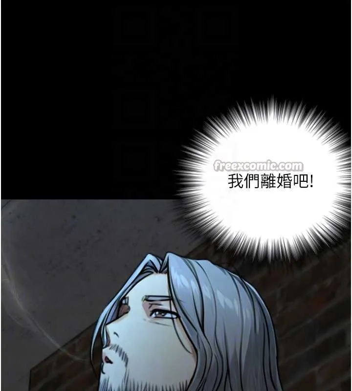 第6话-小穴按摩♥ 84