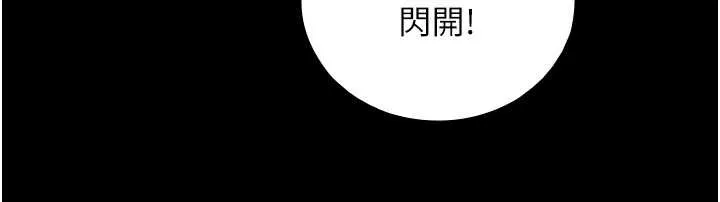 第6话-小穴按摩♥ 91
