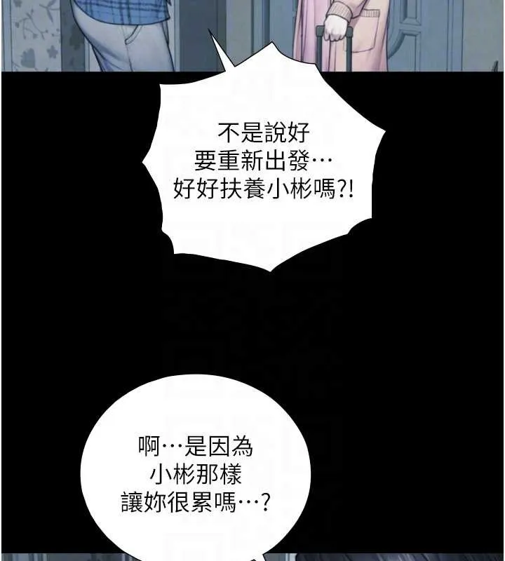 第6话-小穴按摩♥ 93