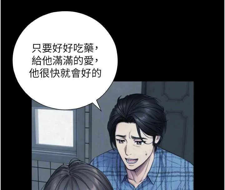 第6话-小穴按摩♥ 95