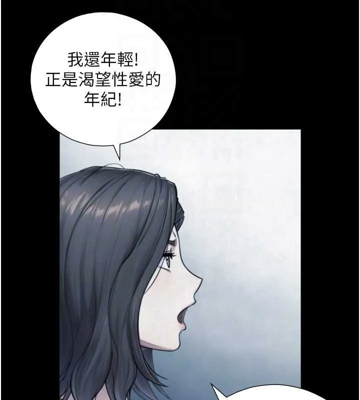 第6话-小穴按摩♥ 102