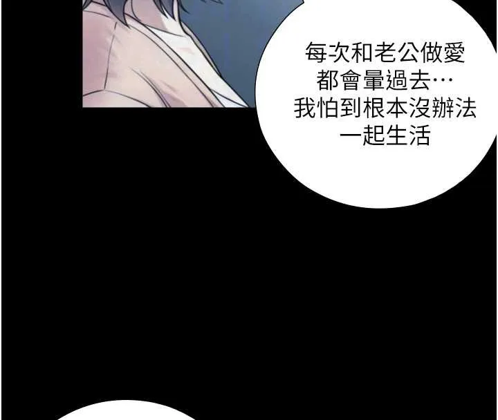 第6话-小穴按摩♥ 103