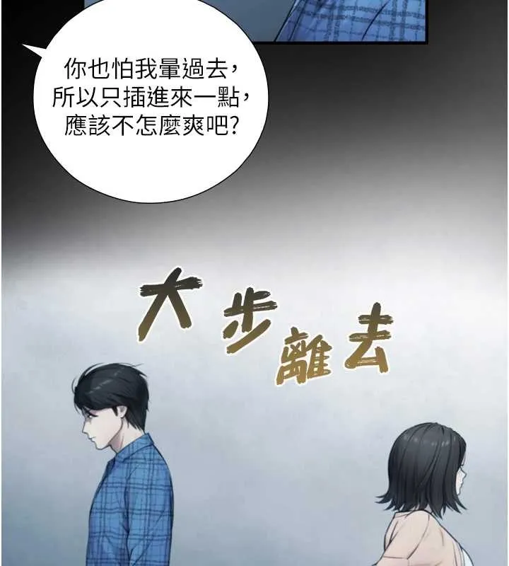 第6话-小穴按摩♥ 105