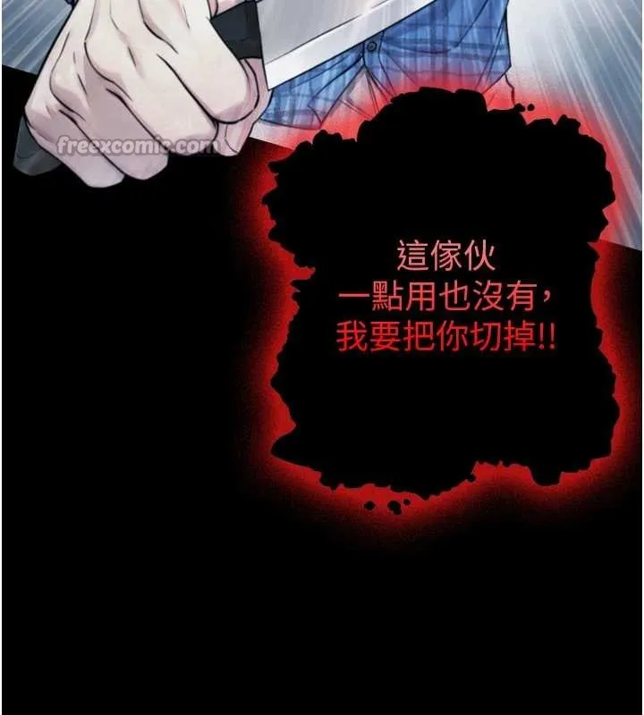 第6话-小穴按摩♥ 112
