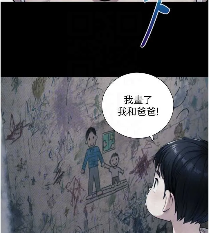 第6话-小穴按摩♥ 115