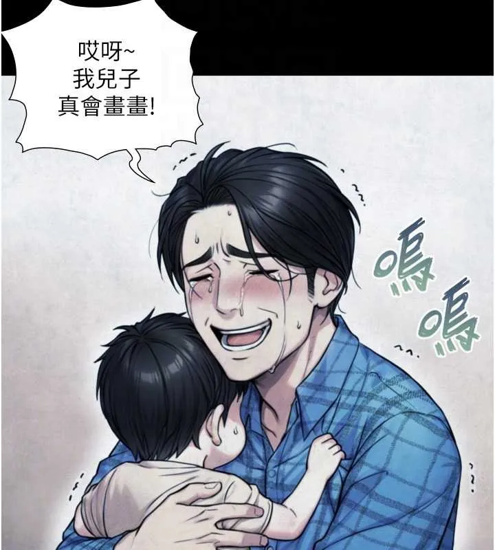 第6话-小穴按摩♥ 124