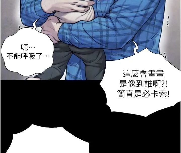第6话-小穴按摩♥ 125