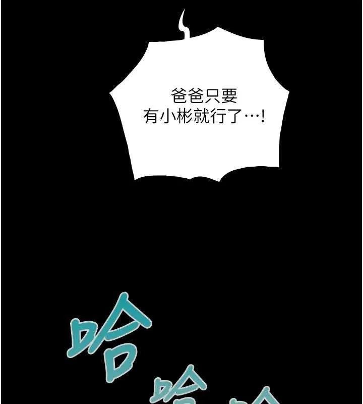 第6话-小穴按摩♥ 127