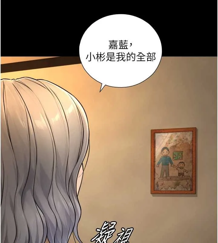 第6话-小穴按摩♥ 131