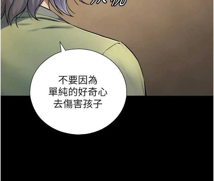 第6话-小穴按摩♥ 132