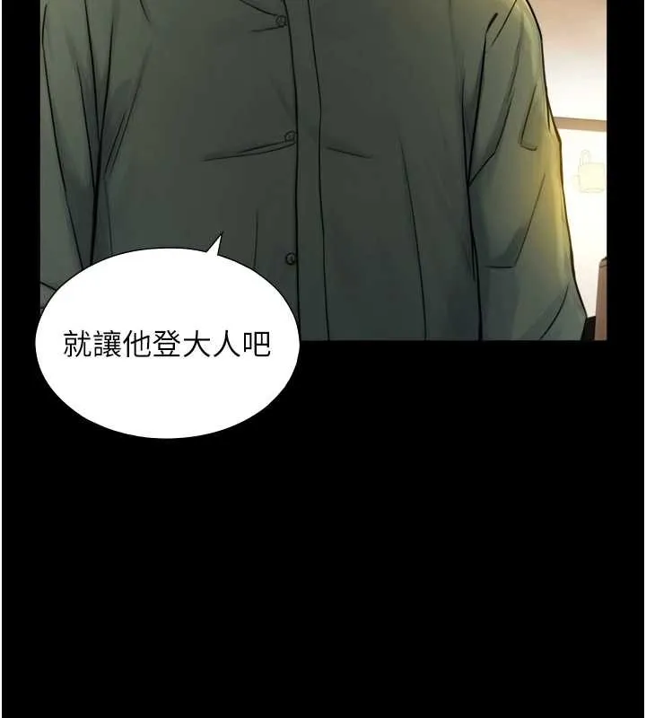 第6话-小穴按摩♥ 134