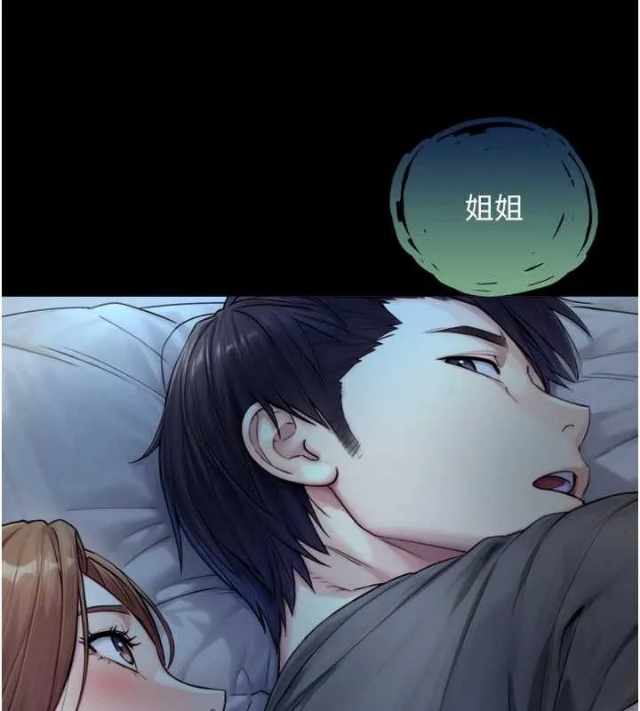 第6话-小穴按摩♥ 144