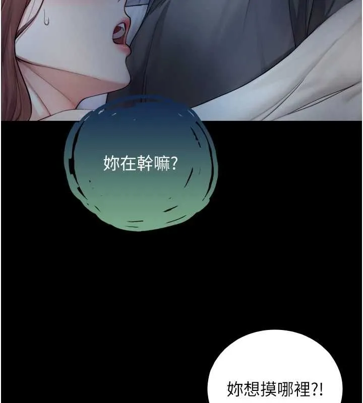 第6话-小穴按摩♥ 145