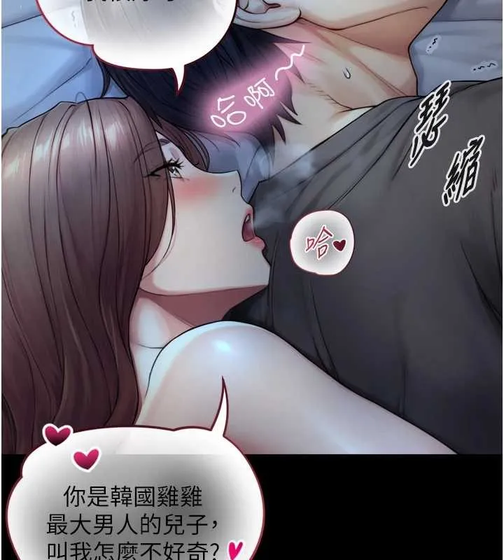 第6话-小穴按摩♥ 150