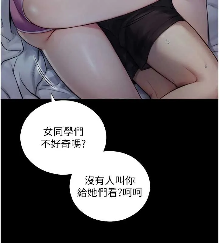 第6话-小穴按摩♥ 153