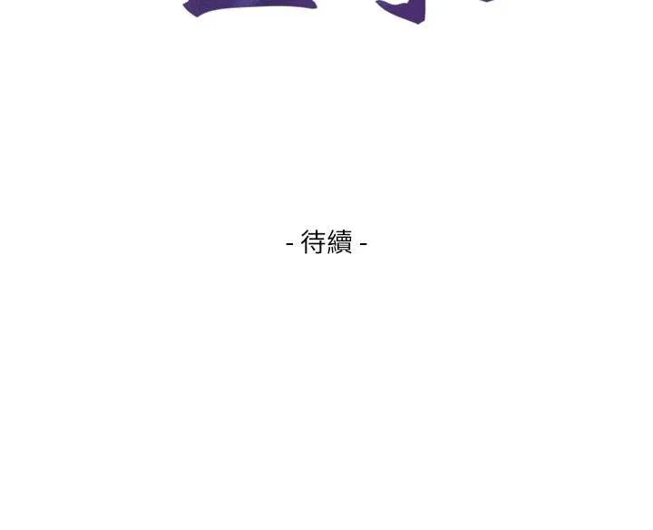 第6话-小穴按摩♥ 168