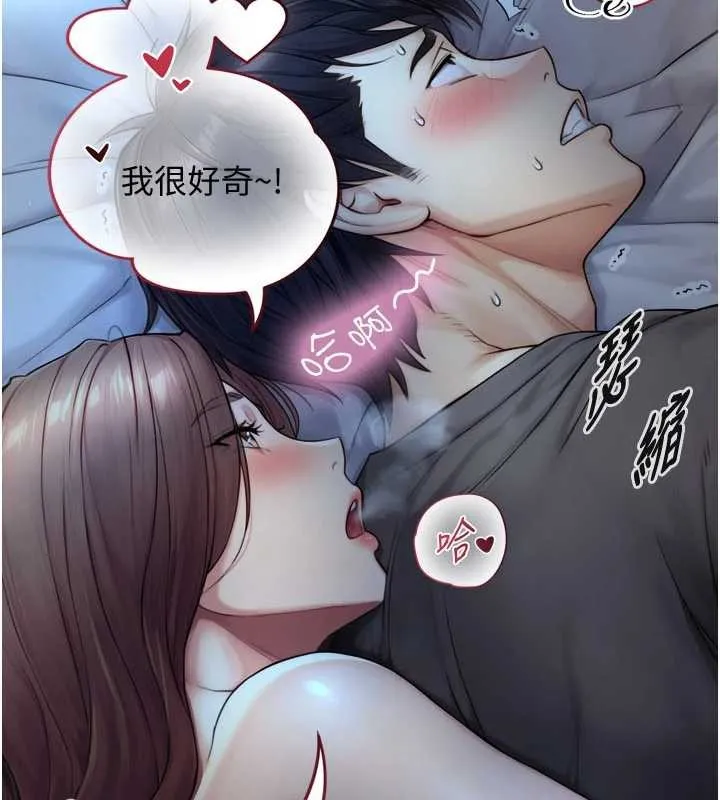 第7话-姐姐的诱惑♥ 2
