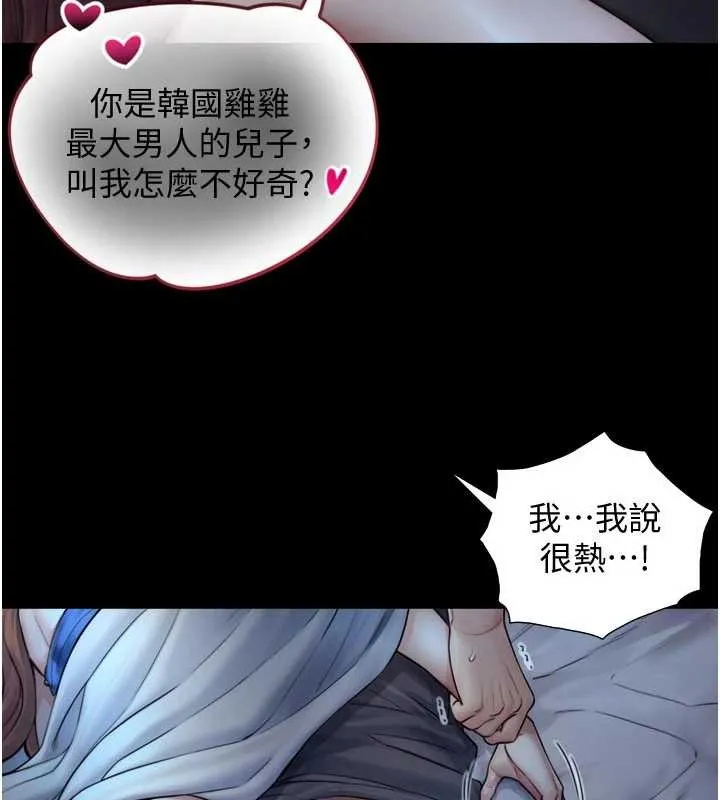 第7话-姐姐的诱惑♥ 3