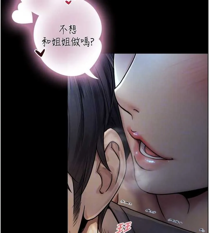 第7话-姐姐的诱惑♥ 38
