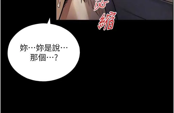 第7话-姐姐的诱惑♥ 39