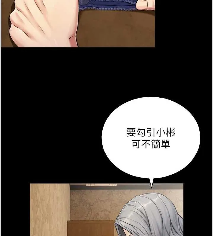 第7话-姐姐的诱惑♥ 49