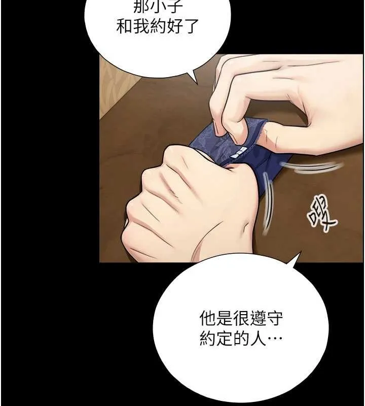 第7话-姐姐的诱惑♥ 51