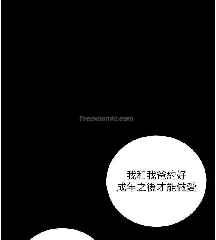 第7话-姐姐的诱惑♥ 56