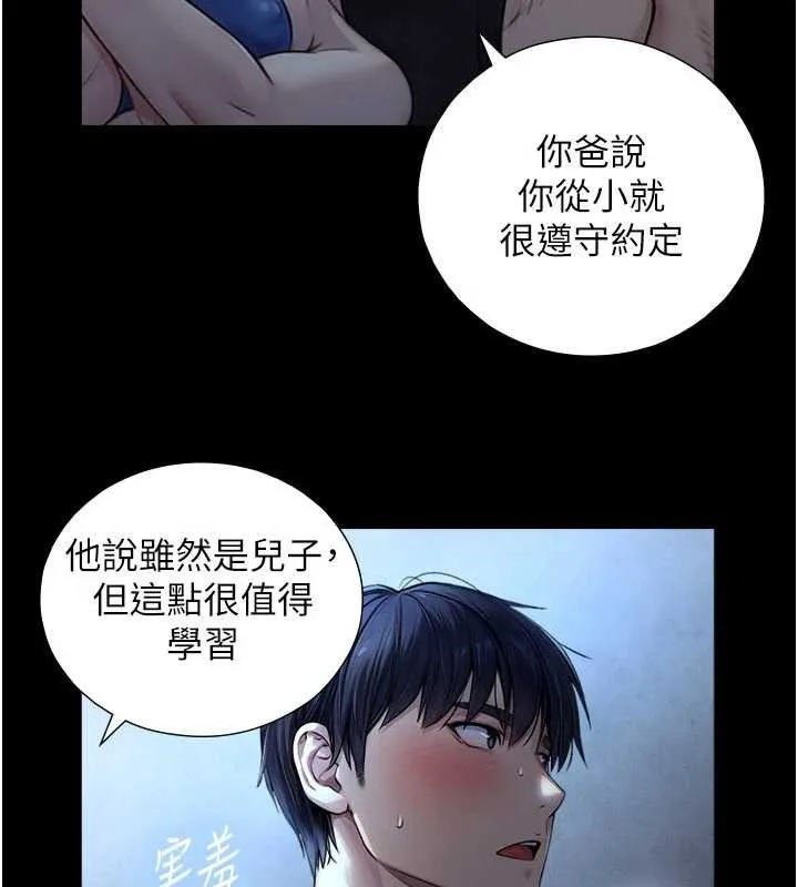 第7话-姐姐的诱惑♥ 63