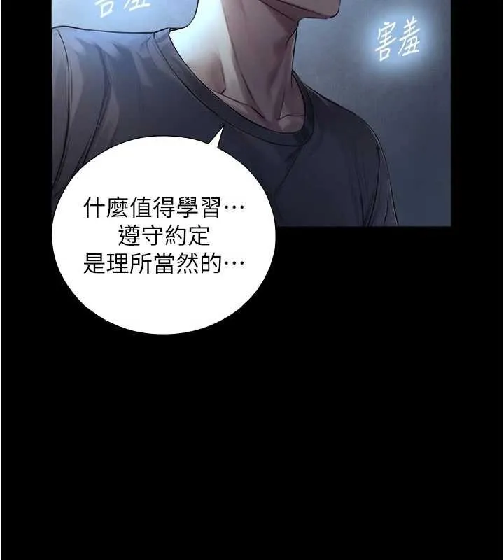 第7话-姐姐的诱惑♥ 64
