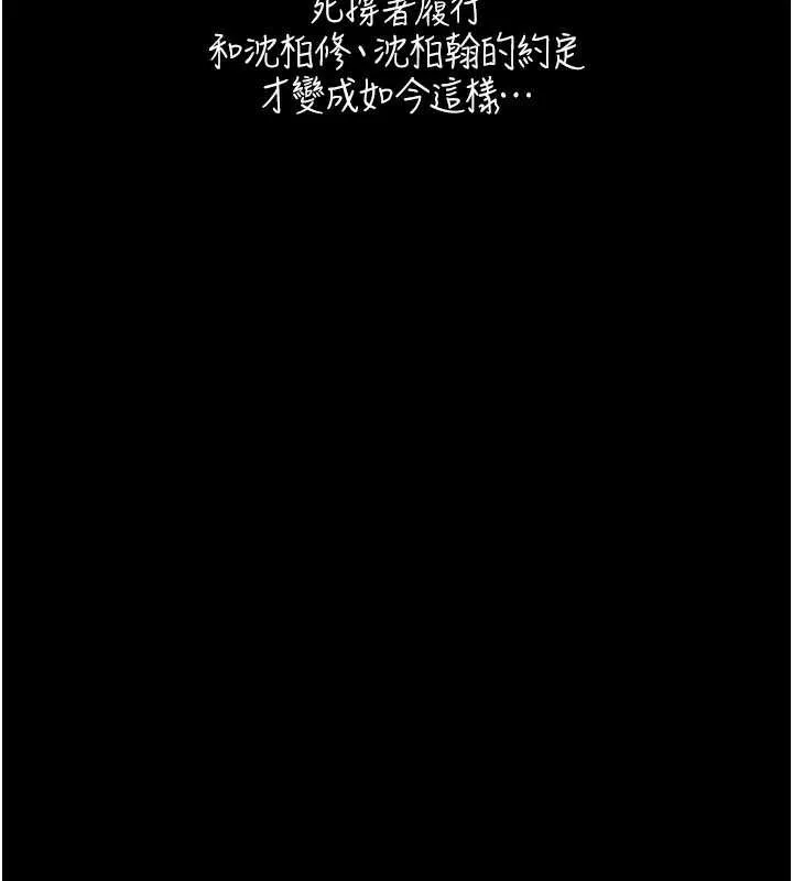 第7话-姐姐的诱惑♥ 66