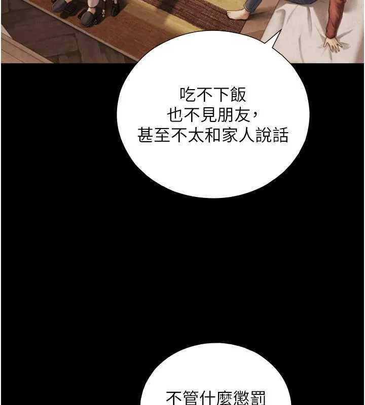 第7话-姐姐的诱惑♥ 73