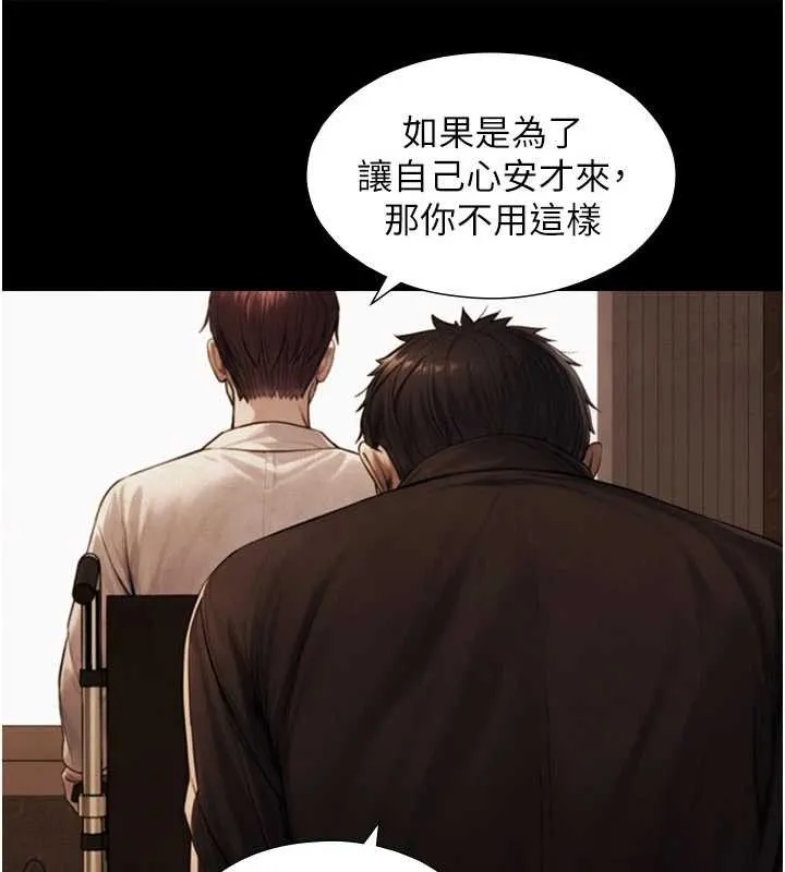 第7话-姐姐的诱惑♥ 77