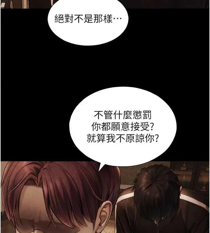 第7话-姐姐的诱惑♥ 78
