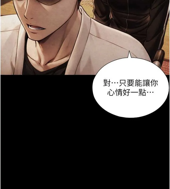 第7话-姐姐的诱惑♥ 79