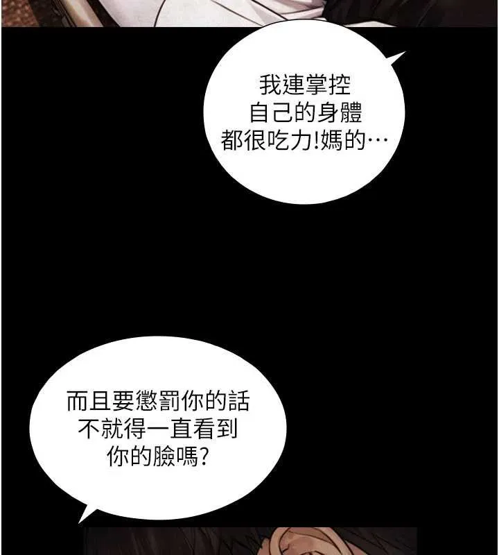 第7话-姐姐的诱惑♥ 81