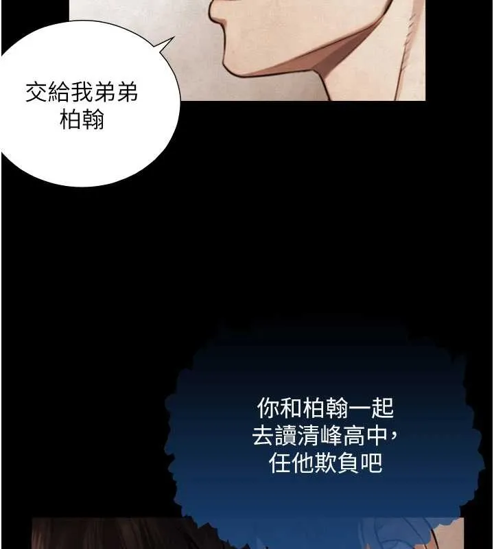 第7话-姐姐的诱惑♥ 85