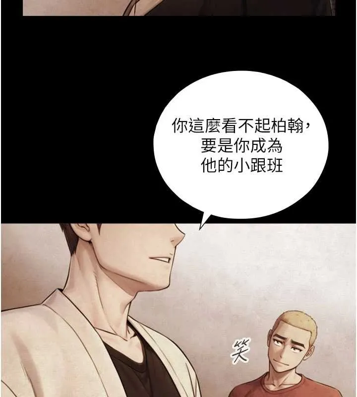 第7话-姐姐的诱惑♥ 87