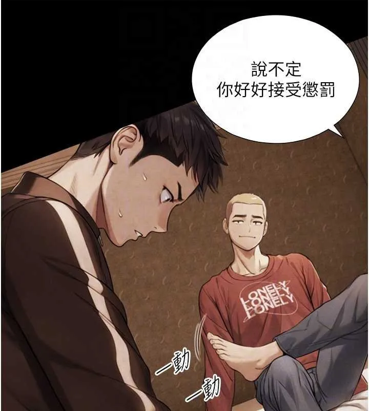 第7话-姐姐的诱惑♥ 89